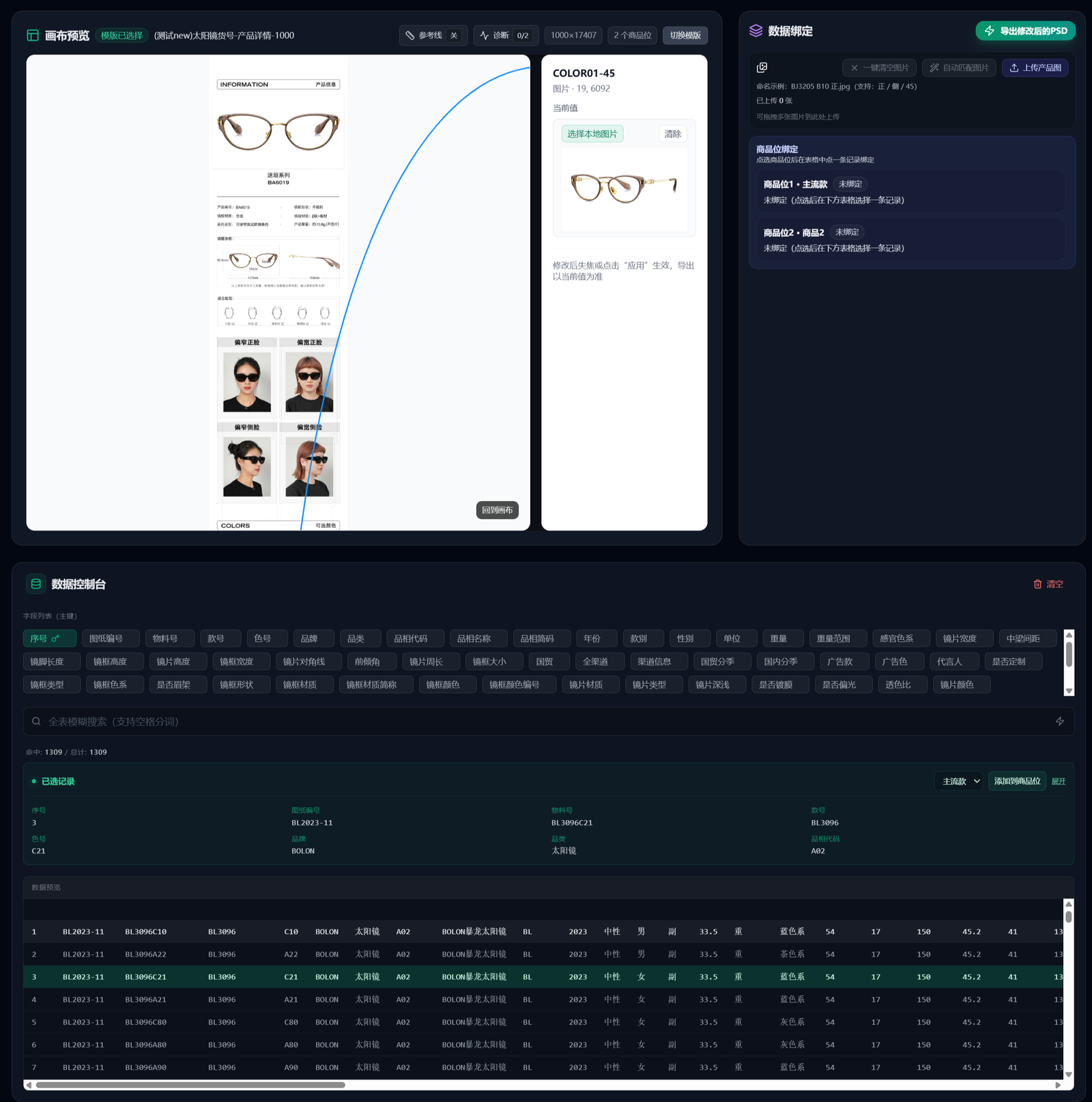 Fdesign workbench canvas, binding panel, Excel data console, and export controls